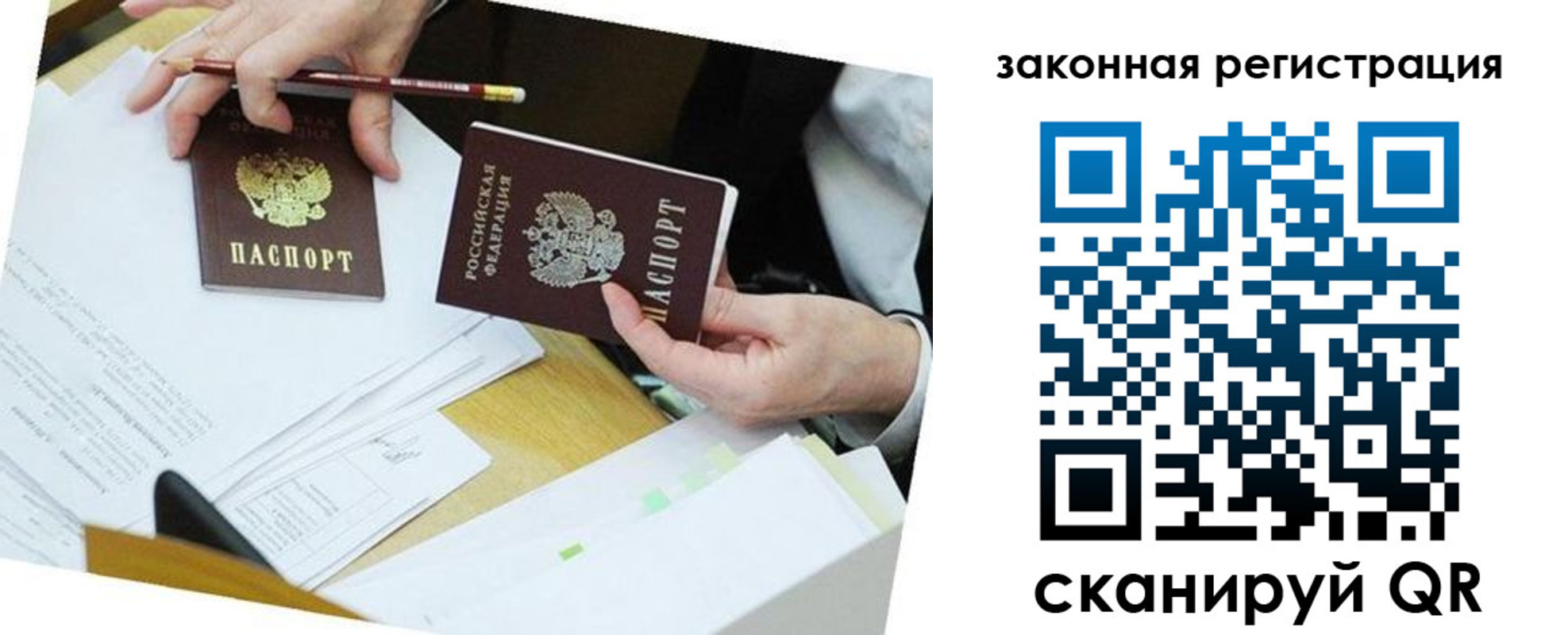 временная регистрация в Змеиногорске