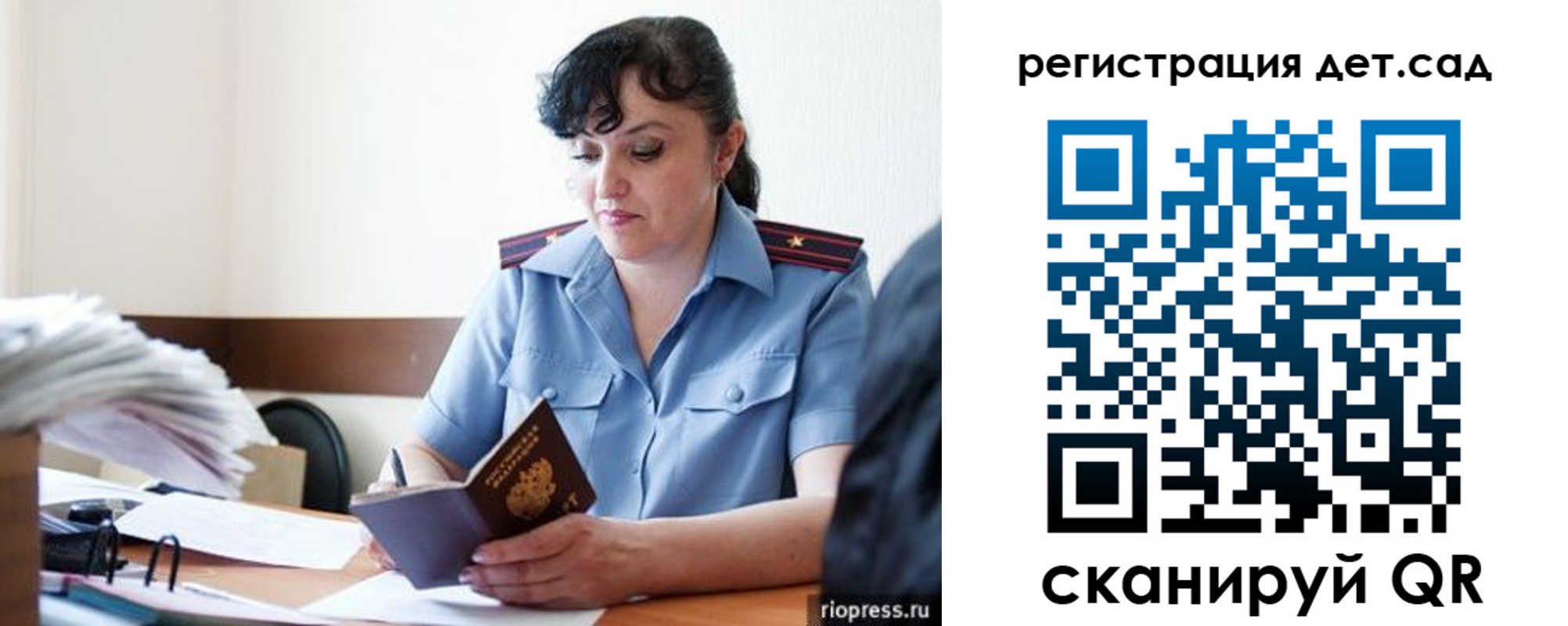 временная регистрация собственник в Змеиногорске
