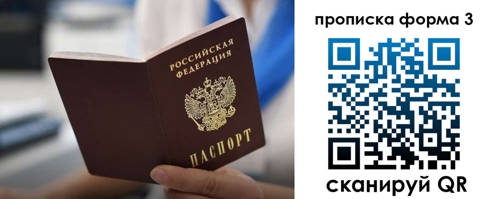 прописка в квартире в Змеиногорске