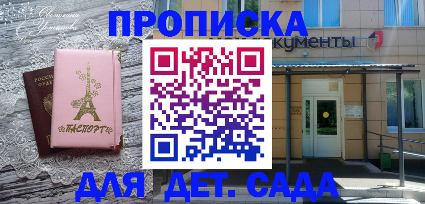 прописка регистрация в Змеиногорске