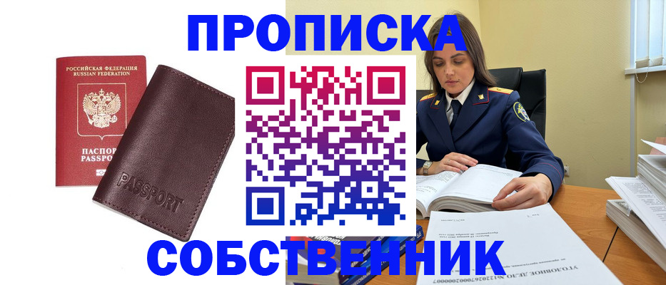 временная регистрация гарантия в Змеиногорске