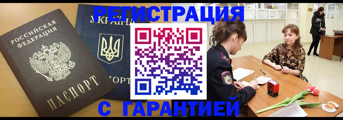 найти адрес прописки в Змеиногорске